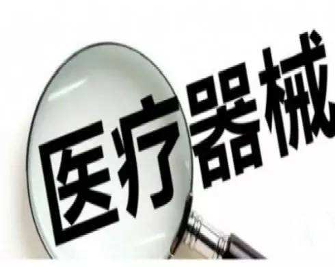 浅谈中国医疗器械行业现状