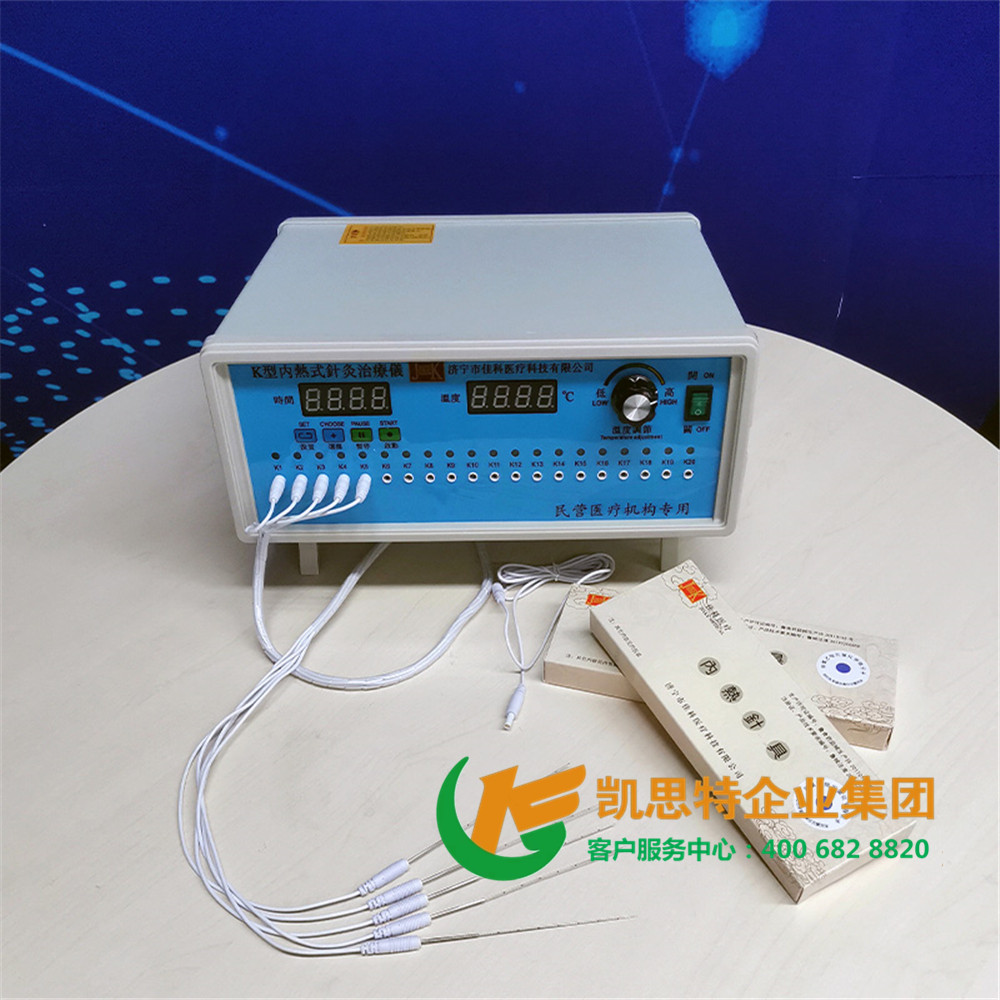 K型内热式针灸治疗仪