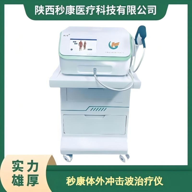 气压弹道放射式体外冲击波治疗仪MKYLB-75